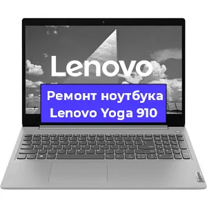 Замена жесткого диска на ноутбуке Lenovo Yoga 910 в Волгограде